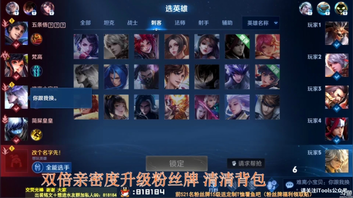 我在斗鱼看纯白直播王者荣耀