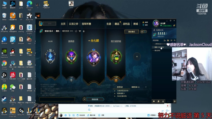 【2021-01-18 21点场】是希文吖丶：记得把生活调成自己喜欢的频道