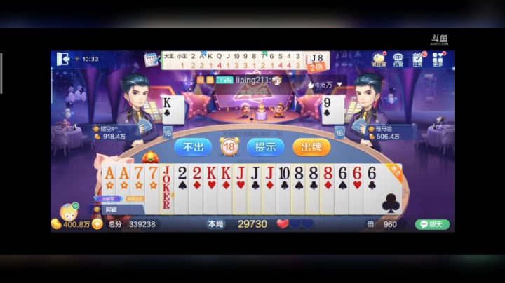 0124特辑，这牌对2以为炸了能少输一万九千六？其实我他喵六星大了