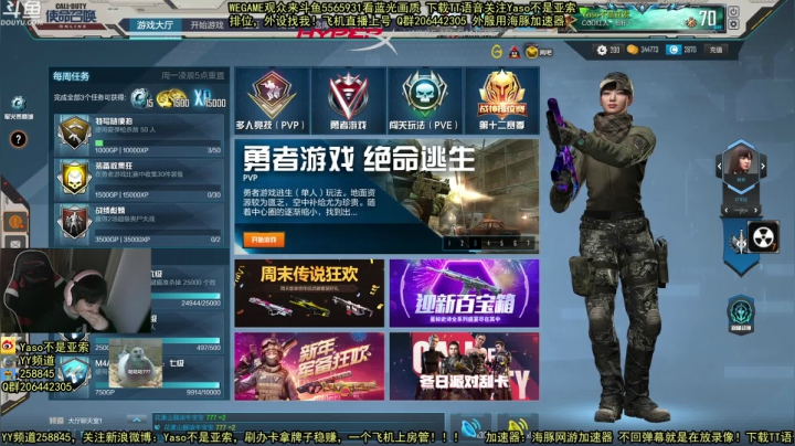 【2021-01-22 19点场】Yaso不是亚索：【Yaso】27号生日晚上送外设