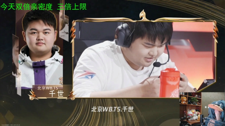 【2021-01-24 20点场】RNGM阿杰：今儿双倍亲密度呀