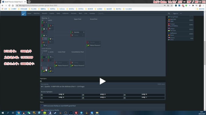 【2021-01-25 06点场】CSGO解说爱华：【爱华】决赛 AST vs NaVi