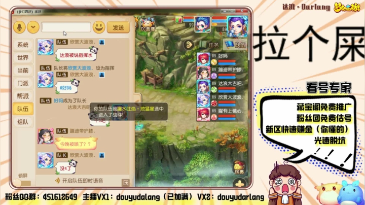 【2021-01-24 22点场】霹雳达浪娃：达浪：专业估号，看号，新区攻略