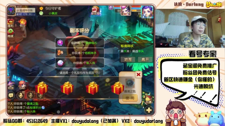 【2021-01-18 14点场】霹雳达浪娃：达浪：专业估号，看号，新区攻略