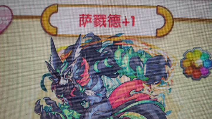 草恶首秀