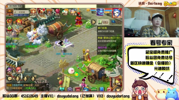 【2021-01-18 12点场】霹雳达浪娃：达浪：专业估号，看号，新区攻略