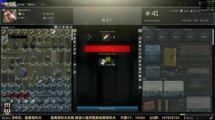 【2021-01-18 00点场】木木叔丶：木木叔：【逃离塔科夫】