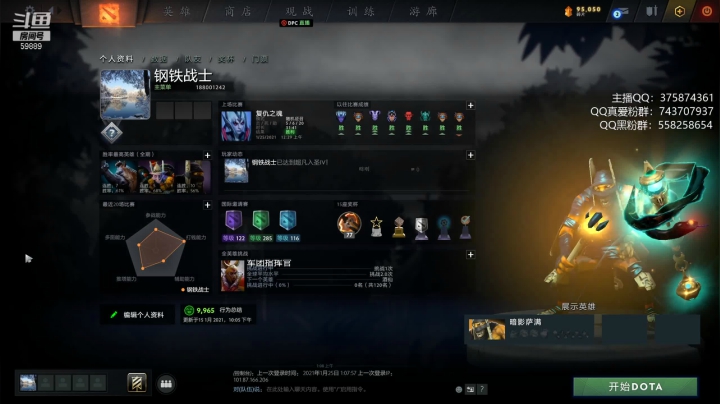 【DOTA2】亚瑟归来丶的精彩时刻 20210125 01点场