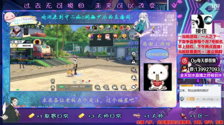 【2021-01-24 18点场】大家的Op：【斗鱼Op】联赛小帮手之我最能干