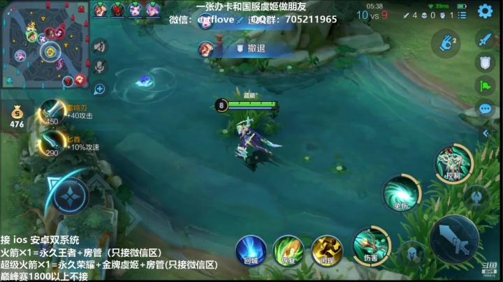 【2021-01-25 22点场】Forever柯南君：国服虞姬 赛季第4个王者