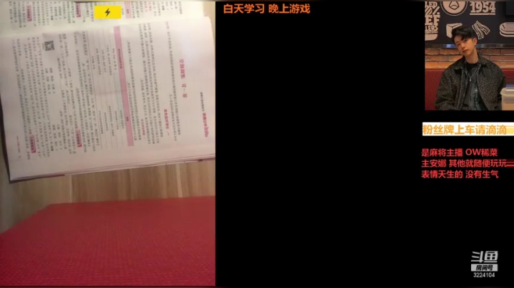 【2021-01-25 05点场】没人夸我吗：白天在学习 想睡觉的进来看