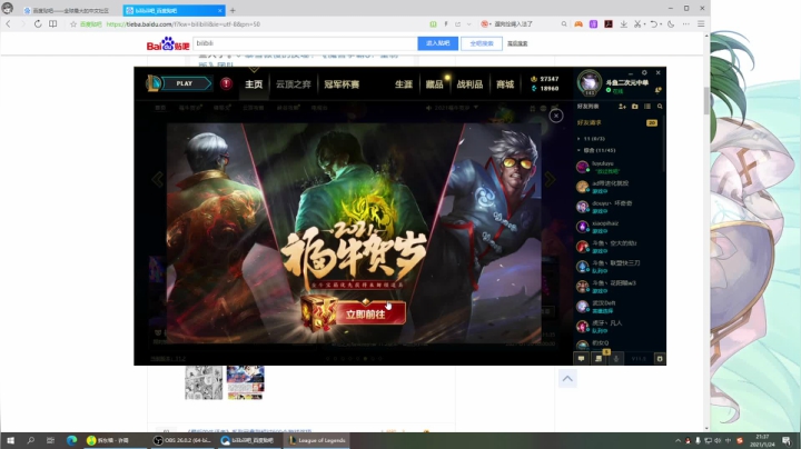 【2021-01-24 20点场】二次元中单宇神：化身恶魔，峡谷上分王