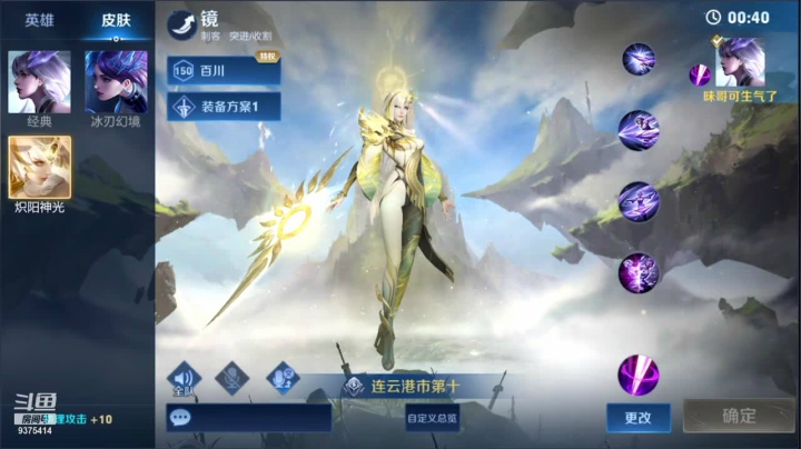 【2021-01-23 19点场】昧昧不是妹妹：最强镜主播solo赛
