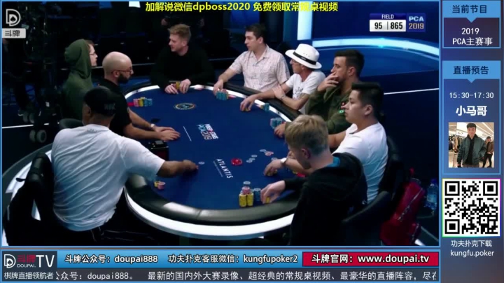 【棋牌娱乐】斗牌TV的精彩时刻 20210125 00点场