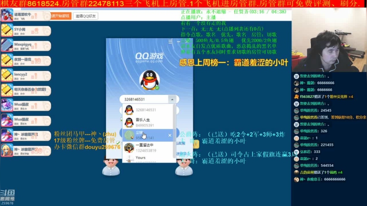 【棋牌娱乐】神机小诸葛的精彩时刻 20210125 23点场