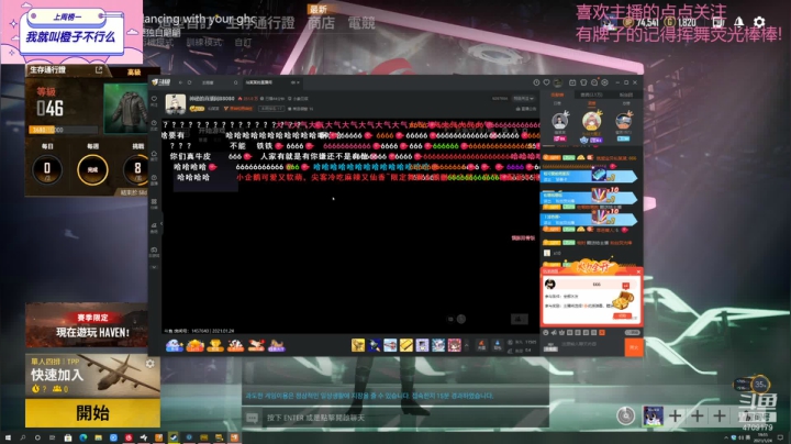【2021-01-24 19点场】就是崔崔阿：【火烈鸟】说那么多干嘛快乐就完了