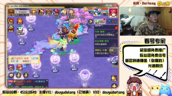 【2021-01-23 00点场】霹雳达浪娃：达浪：专业估号，看号，新区攻略