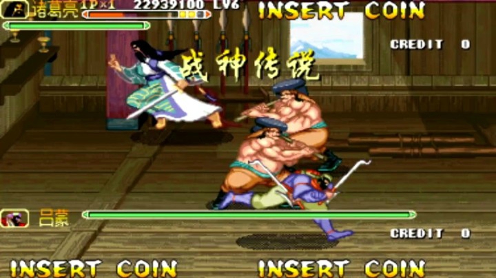 三国战纪：乱世英雄战神传说神·诸葛亮四剑在手天下无敌！