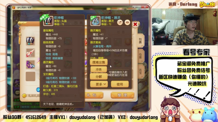 【2021-01-22 00点场】霹雳达浪娃：达浪：专业估号，看号，新区攻略