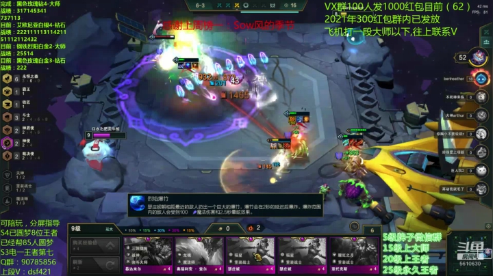 【2021-01-24 19点场】追风皇帝：水友上王者上分进，弹幕大神带我上分