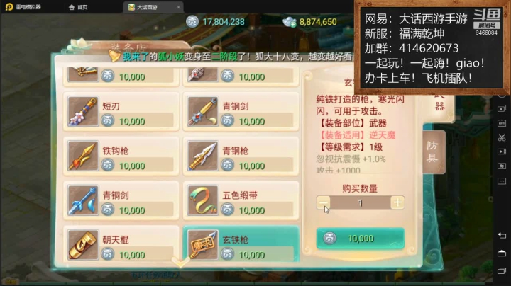 【2021-01-22 07点场】云海青山先生：福满乾坤！大话西游手游！新服