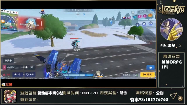 【2021-01-25 00点场】Ath法尔：机动都市阿尔法 8100309
