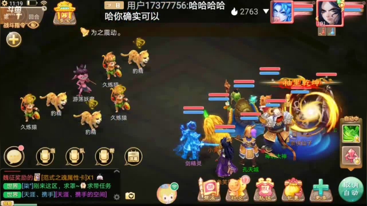 【2021-01-24 10点场】笑撒飞：新服2021第一天直播