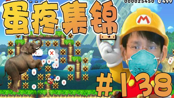 【超级小桀】男女男集锦138期：小蓝给了库巴多少钱？
