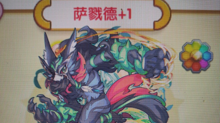 草恶首秀