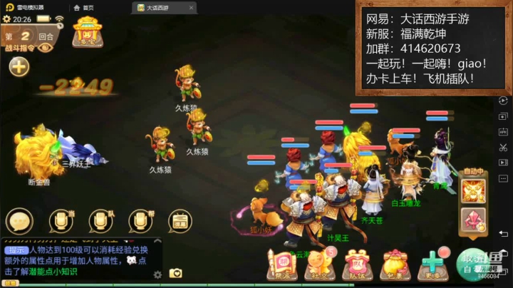 【2021-01-21 20点场】云海青山先生：大神带萌！大话西游手游