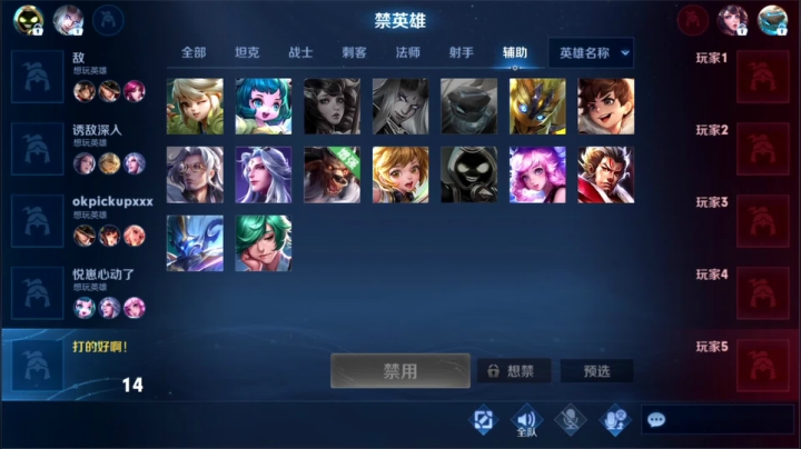 我在斗鱼看骚白直播王者荣耀