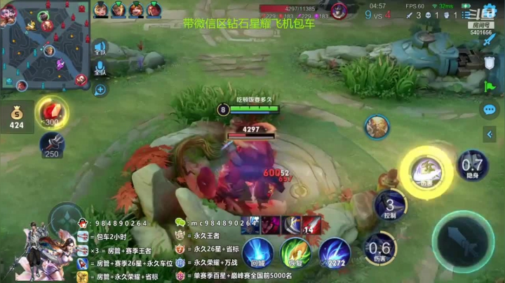 兰陵王三杀