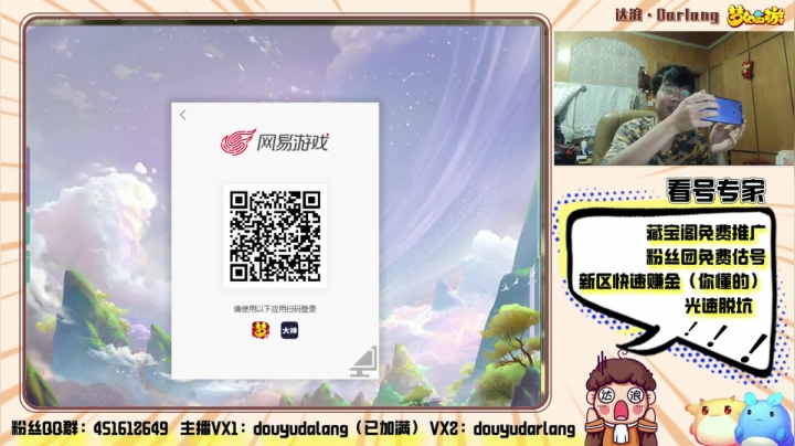 【2021-01-20 22点场】霹雳达浪娃：达浪：专业估号，看号，新区攻略