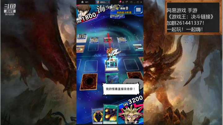 【2021-01-20 22点场】黑龙晓天：大神带萌！游戏王：决斗链接！