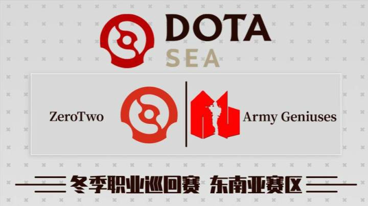 DPC东南亚区 ZeroTwo vs Army.Geniuses BO3 第三场 1.23