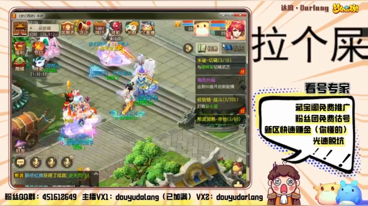 【2021-01-24 02点场】霹雳达浪娃：达浪：专业估号，看号，新区攻略