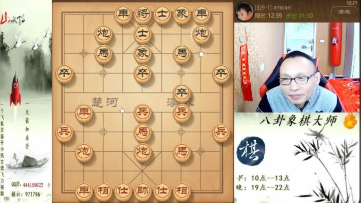 【天天象棋】八卦象棋大师的精彩时刻 20210125 00点场