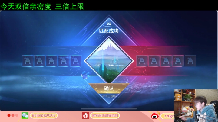 【2021-01-24 14点场】RNGM阿杰：今儿双倍亲密度呀