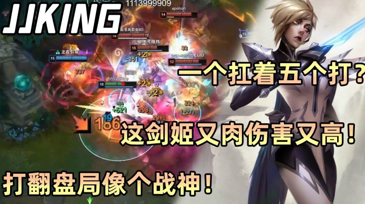 一个扛着五个打？主播是翻盘局的战神吗？