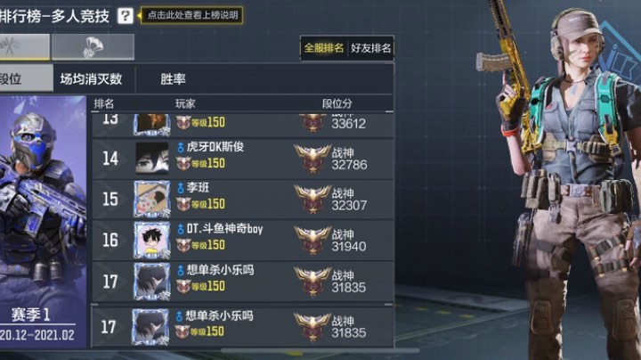 粉丝号上战神