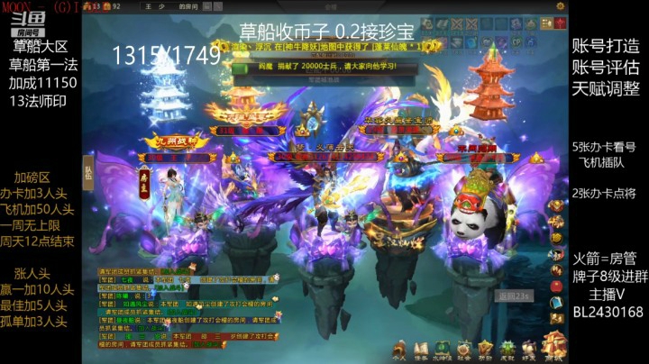 【梦三国2】1月23日领地战
