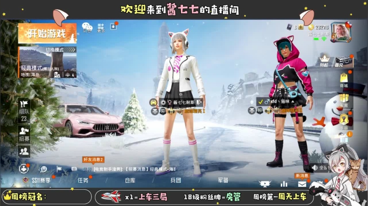 【2021-01-25 15点场】酱七七ouo：酱七七的直播间