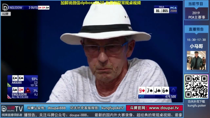 我在斗鱼看斗牌TV直播棋牌娱乐