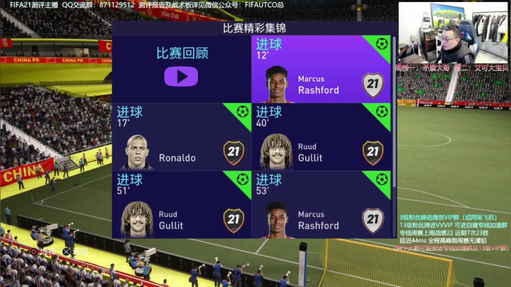 【2021-01-23 23点场】COCO花式FIFA：FIFA21 年度蓝测评啦 赶紧集结！