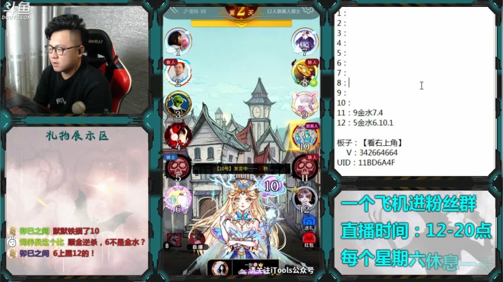 【2021-01-24 16点场】Ace丶老李：#官方狼人杀#嘴强王者