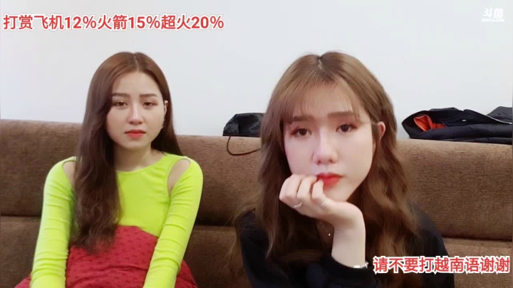 我在斗鱼看越南皇上直播户外