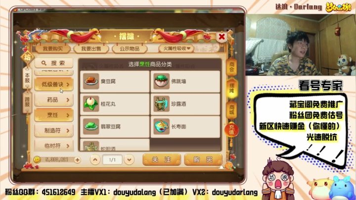 【2021-01-20 00点场】霹雳达浪娃：达浪：专业估号，看号，新区攻略