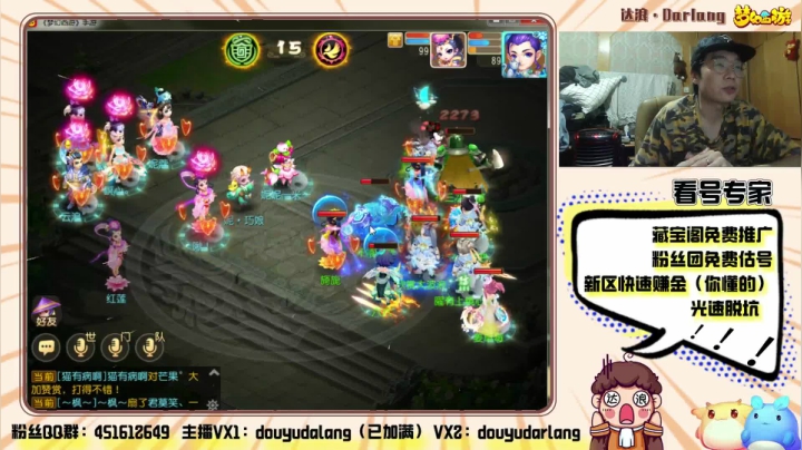 【2021-01-22 22点场】霹雳达浪娃：达浪：专业估号，看号，新区攻略