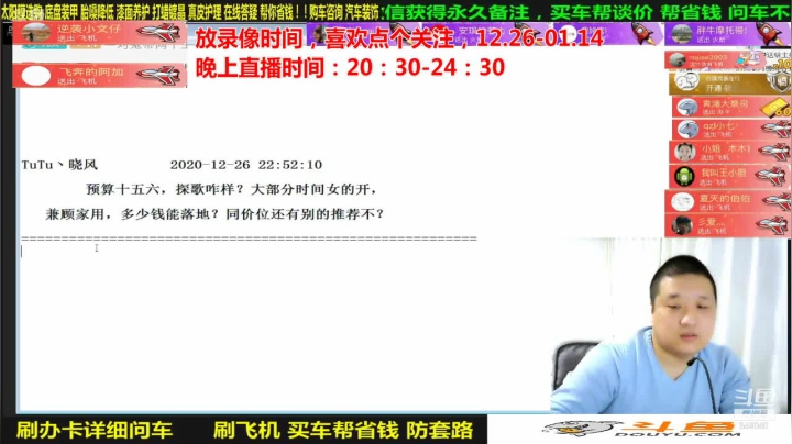 【汽车】九江008的精彩时刻 20210125 14点场