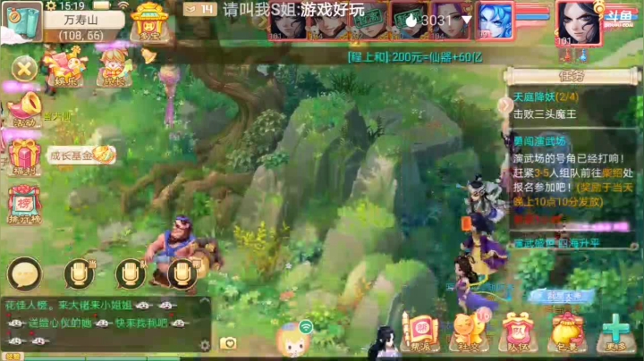 【2021-01-24 14点场】笑撒飞：新服2021第一天直播